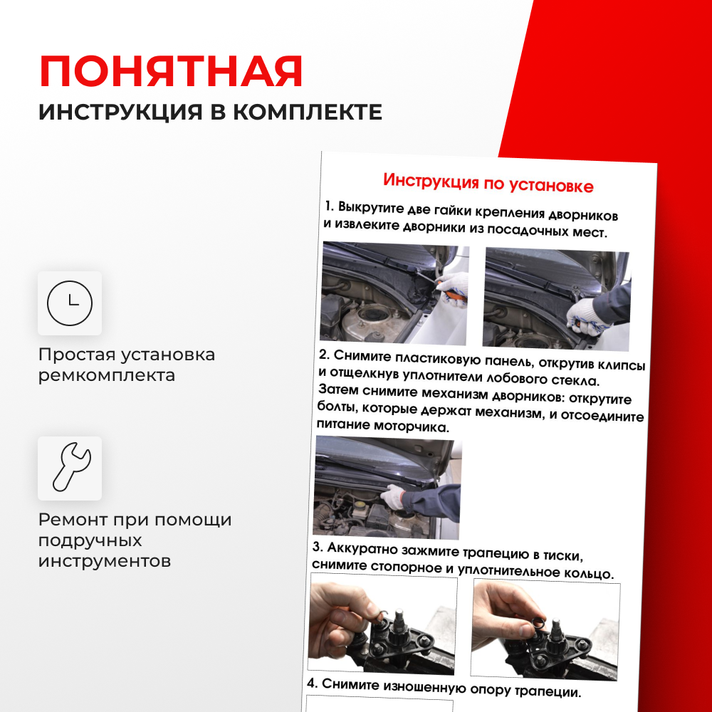 Ремкомплект трапеции стеклоочистителя (опора) Volvo V40/S40 (I) [Кузов: VS] 1995-2004 (OT-2)