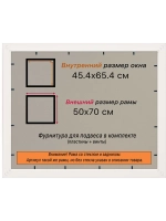 Рамка 45x65 для постера и фотографий