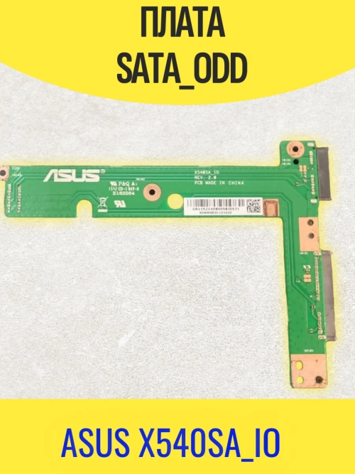 Плата подключения SATA ASUS X540SA_IO