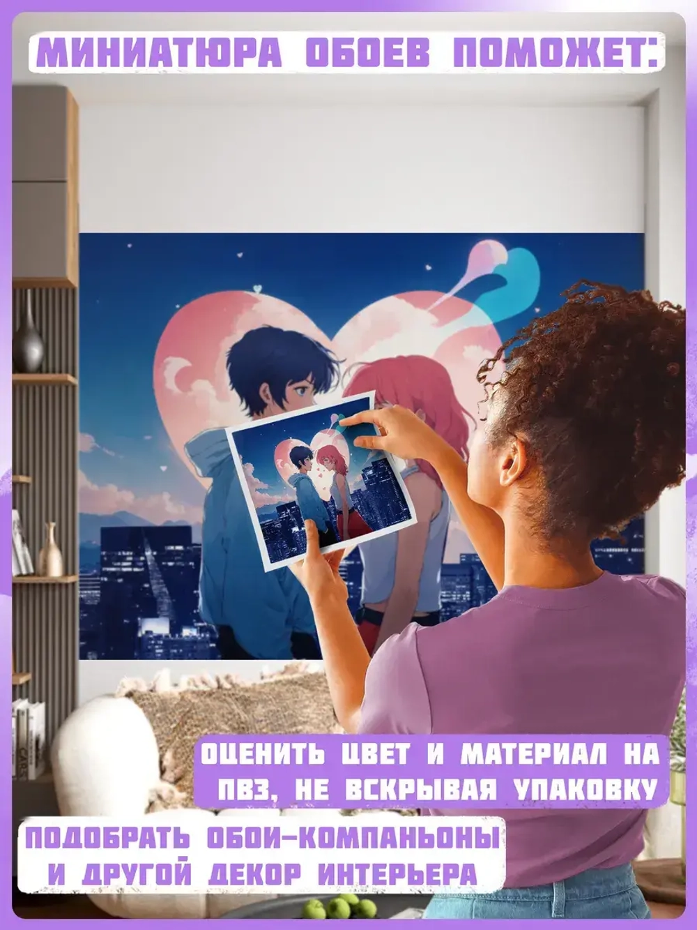 Фотообои подростковые ночной город и аниме