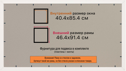 Рамка 40x85 для постера и фотографий