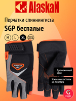 Перчатки спиннингиста Alaskan SGP беспалые, размер XXL