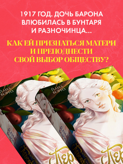 О чем смеется Персефона