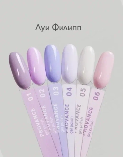 Луи Филипп гель-лак Provance 06 10g