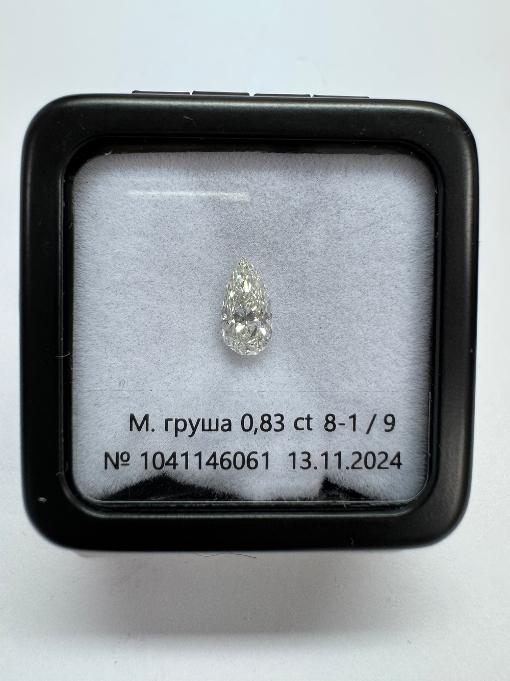 Бриллиант 1041146061 Мод.Г-0,83-8-1/9 Б