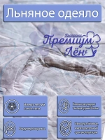 Одеяло 1.5 зимнее всесезонное утепленное лен хлопок