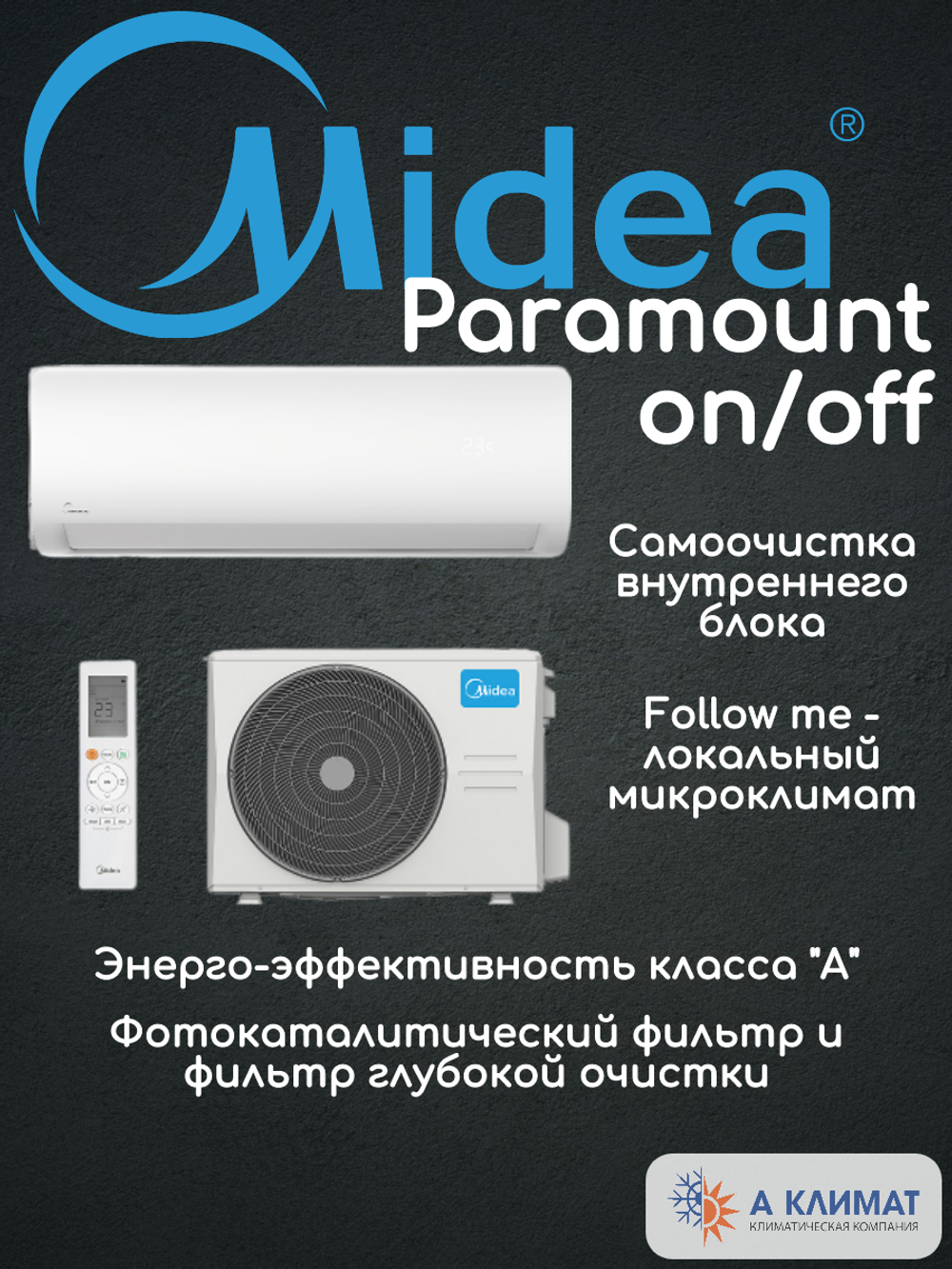 Сплит-система Midea Paramount on/off MSAG1-07HRN1-I/MSAG1-07HRN1-O