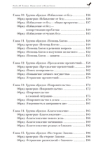 Магия свечей и Магия успеха. Обряды, Техники, Методики