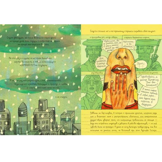 Комикс Родина. Немецкий семейный альбом