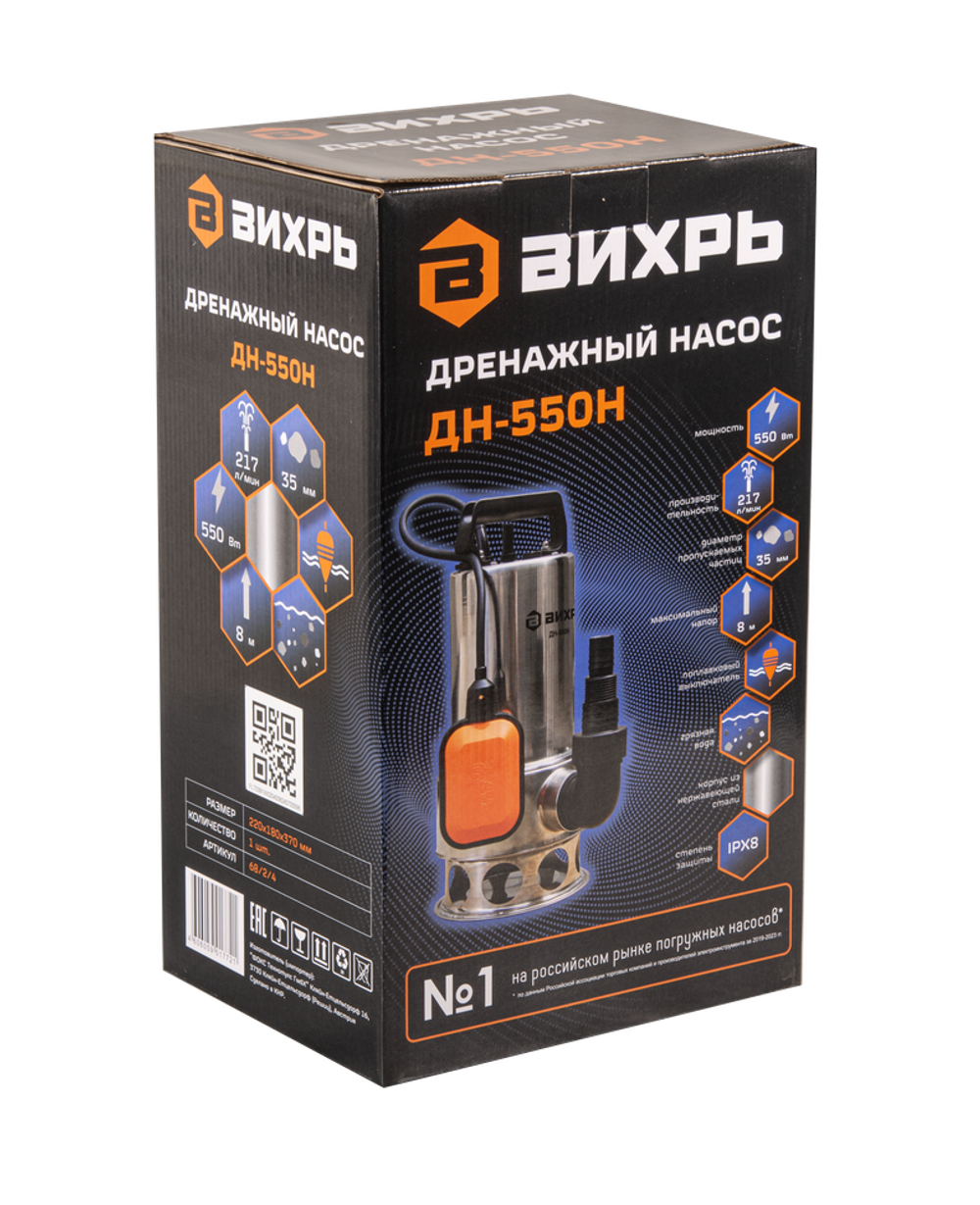 Дренажный насос Вихрь ДН-550Н