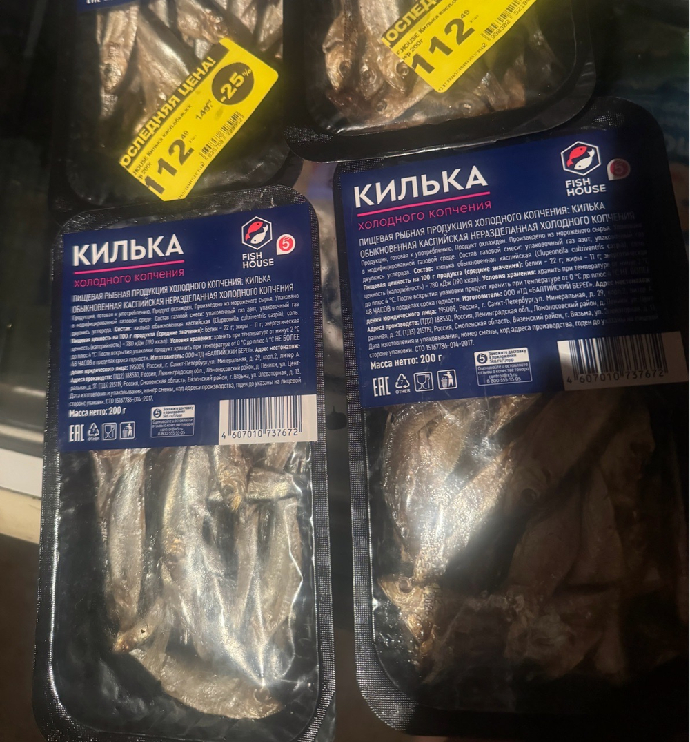 Килька