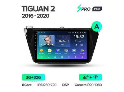 Магнитола Teyes SPRO Plus 3-32 Volkswagen Tiguan 2 Mk 2016 — 2018 10.2" (A)