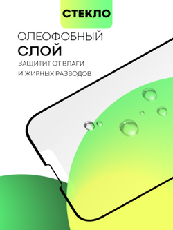 Матовое стекло BROSCORP для Apple iPhone 13 mini оптом (арт. IP13MINI-FSP-GLASS-MATTE)