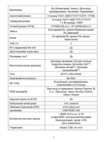 Цифровой гибридный видеорегистратор EL RA-5161_V.3