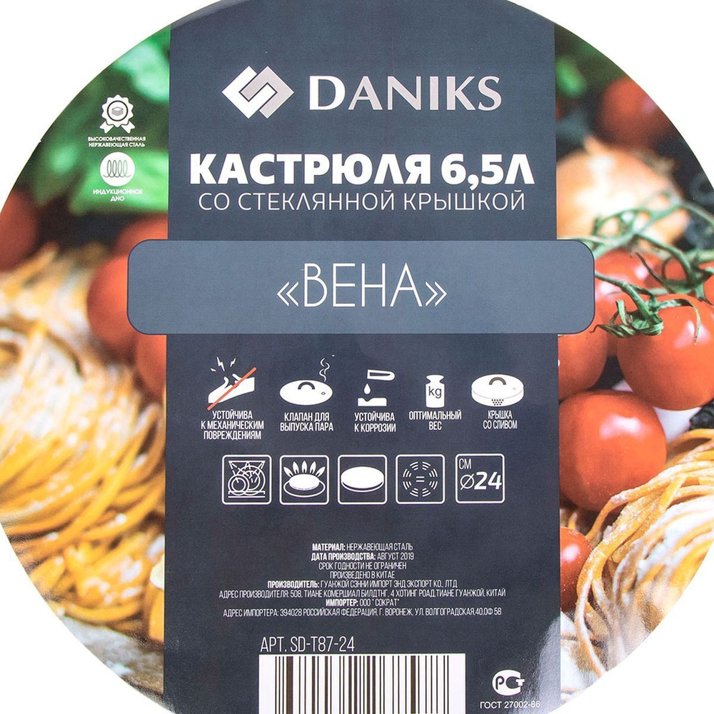 Кастрюля нерж, 6.5 л, с крыш, Daniks, Вена, SD-Т87-24, индукц