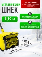 Снегоуборщик аккумуляторный 2800вт