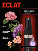 Духи с феромонами женские стойкие по мотивам Eclat
