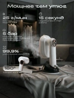 Отпариватель ручной для одежды мощный вертикальный