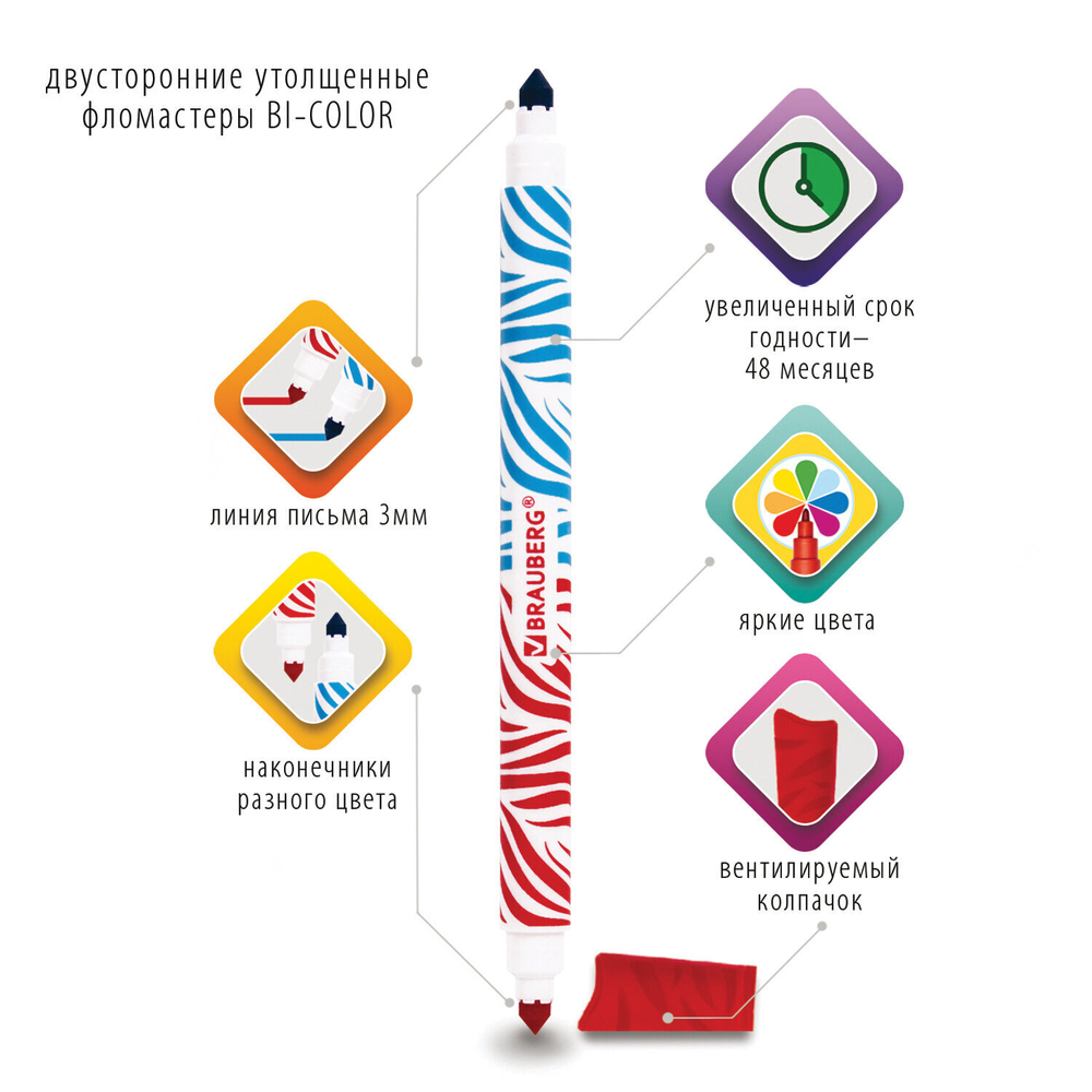 Фломастеры двусторонние утолщенные BRAUBERG "PREMIUM" "BI-COLOR" 10 шт. 20 цветов двухцветные вентилируемый колпачок (3 штуки в упаковке)