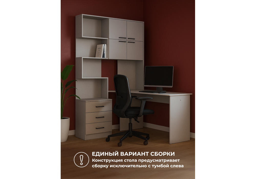 Компьютерный стол Woodville Эльброни правый кашемир