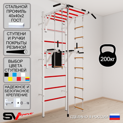 Шведская стенка Sv Sport 547 (Турник рукоход/Брусья/Канат/Лестница/Трапеция)