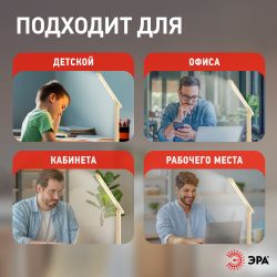 Настольный светильник ЭРА NLED-495-5W-BG светодиодный аккумуляторный бежевый