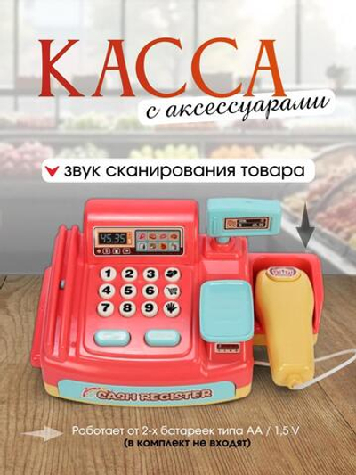 Касса с аксессуарами, коробка CF8204