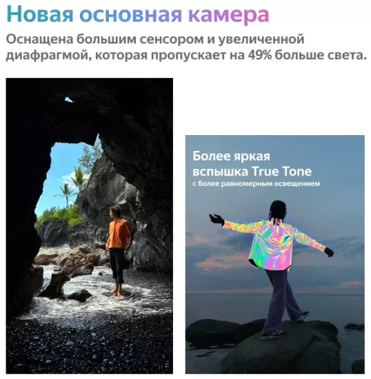 Apple iPhone 14 Plus, 128 ГБ, желтый