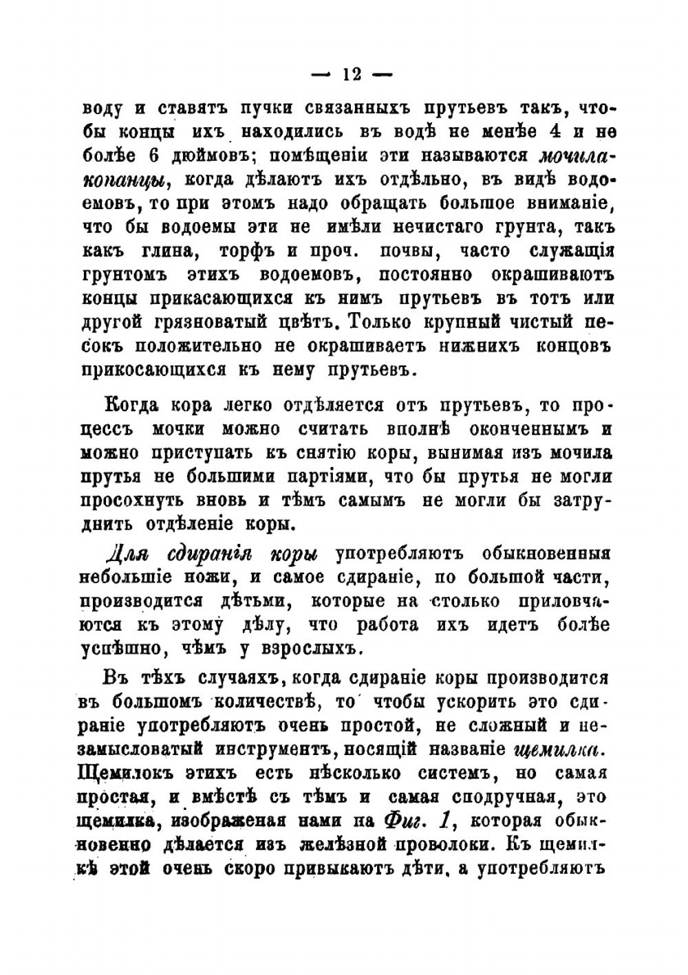 Корзиночное производство и плетение разных поделок из ивы и соломы | Ратков А.П.