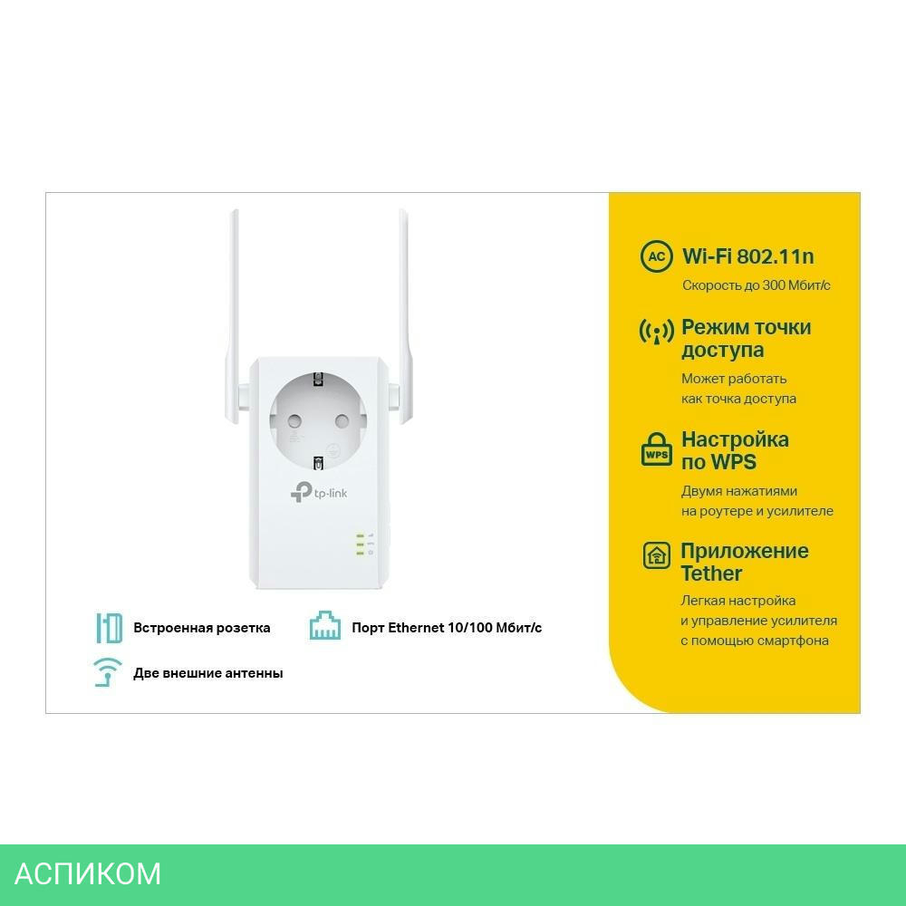 Усилитель Wi-Fi TP-Link TL-WA860RE