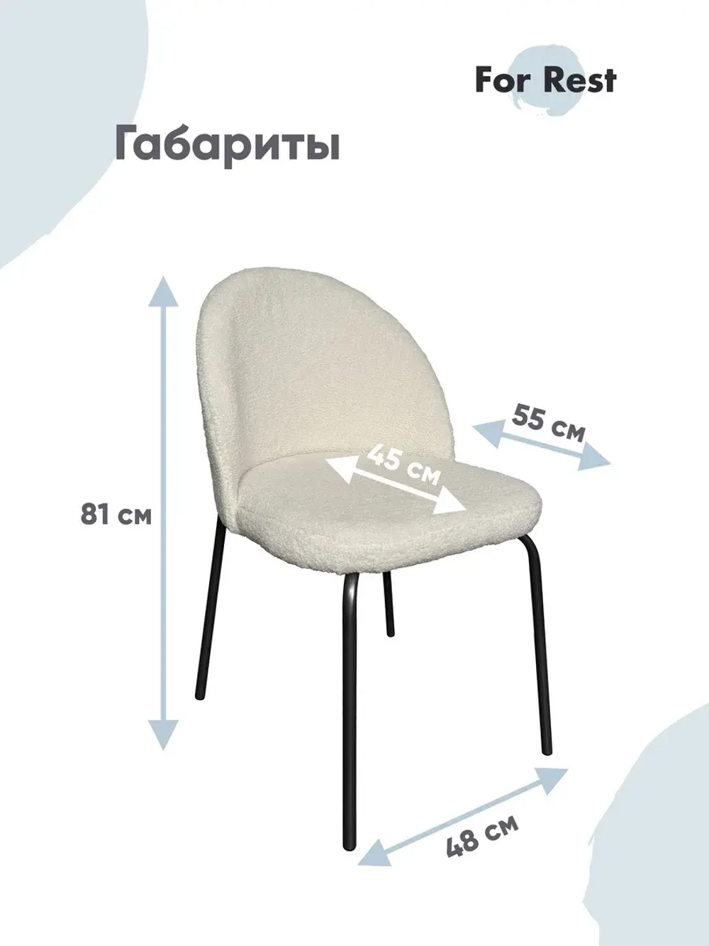 Стул мягкий Букле для кухни со спинкой Черные ножки
