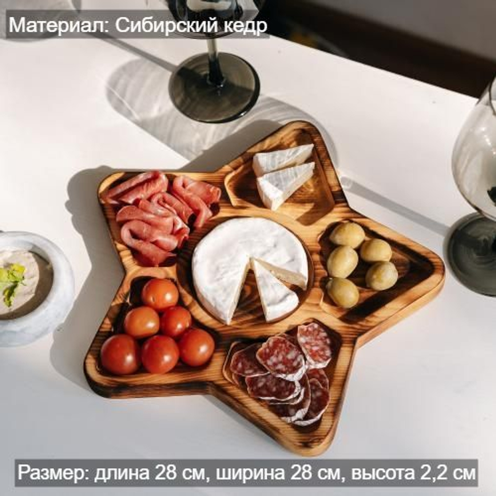 Менажница деревянная из сибирского кедра для подачи блюд и закусок с гравировкой "ДЕЛАЙ ЭТОТ МИР ЛУЧШЕ". MG100