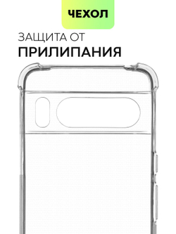 Чехол BROSCORP для Google Pixel 8 Pro (арт.PIXEL-8PRO-HARD-TPU-TRANSPARENT )