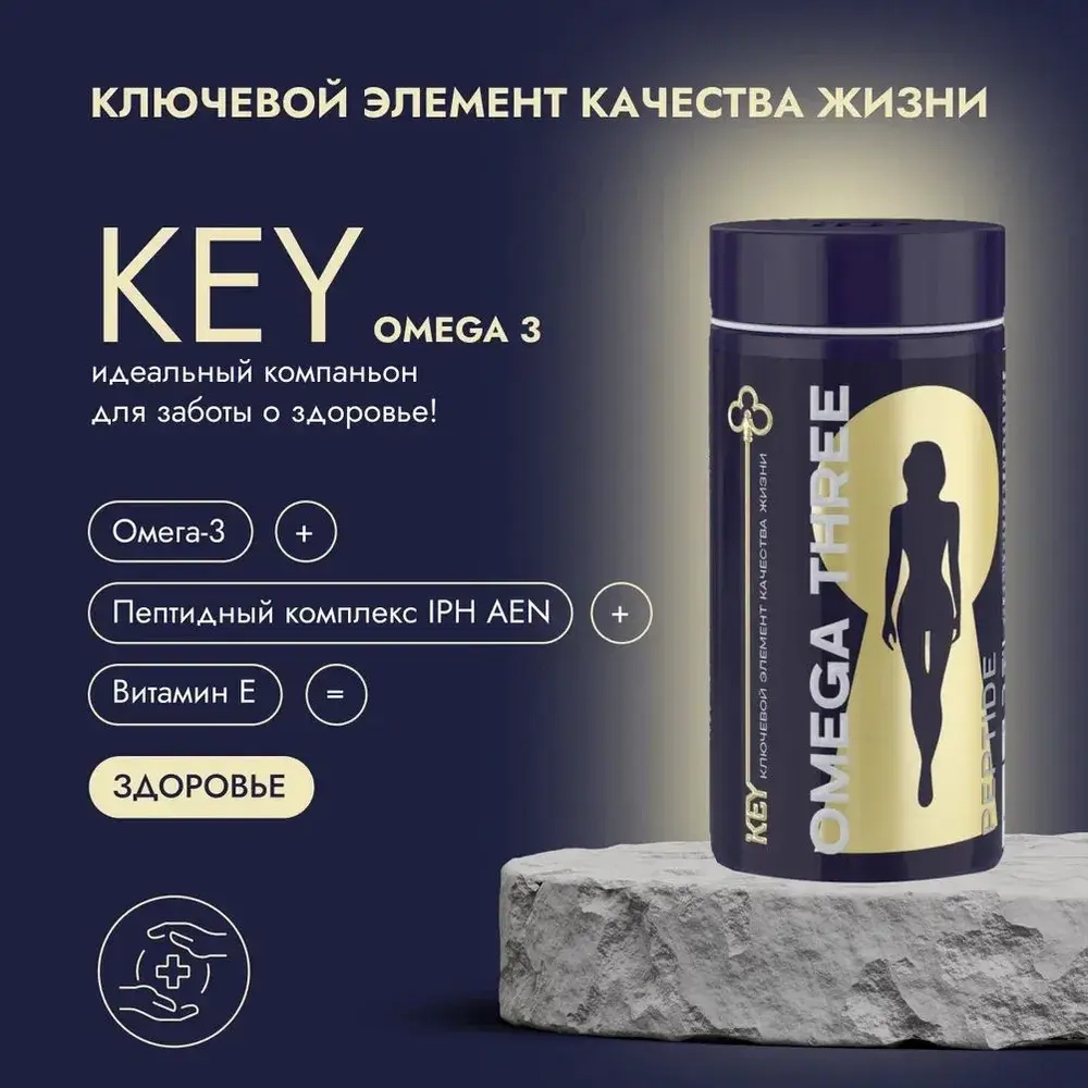 Комплекс «ОСТЕОПОРОЗ» | VEROVER PHARMA KEY Omega 3, 90 капсул