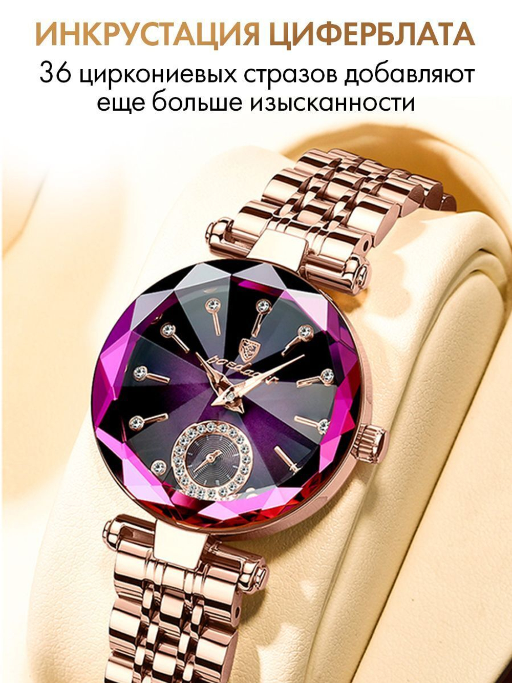 Часы женские кварцевые PRISM 719 c браслетом замок бабочка (золотой, фиолетовый)