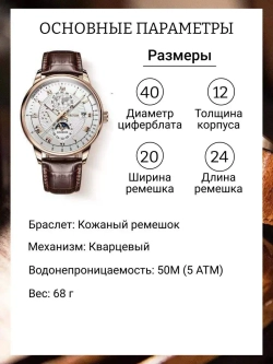 Часы наручные кварцевые POEDAGAR на кожаном ремешке, золотистый/коричневый W9022160-03