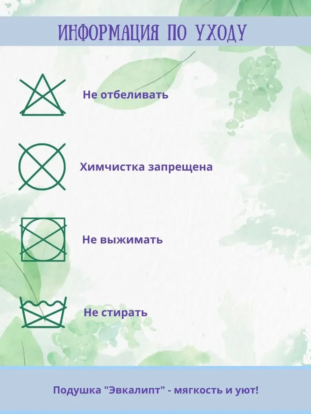 Подушка "Эвкалипт" тик 70*70