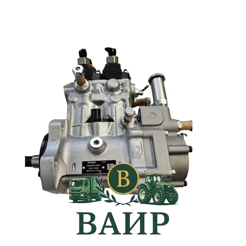 Топливный насос высокого давления (ТНВД) Komatsu 6219-71-1101 / 094000-0621