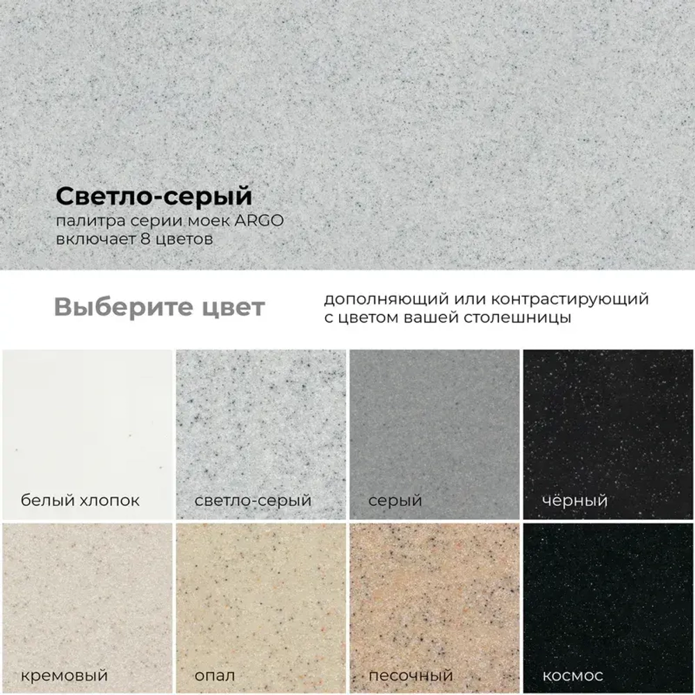 Мойка POLYGRAN ARGO-420 светло-серый №314, смеситель SKS5 светло-серый