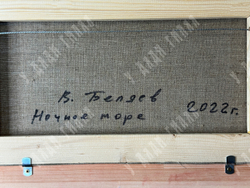 Беляев В.В. Ночное море. Холст, масло. 2022 г.  25х45 см