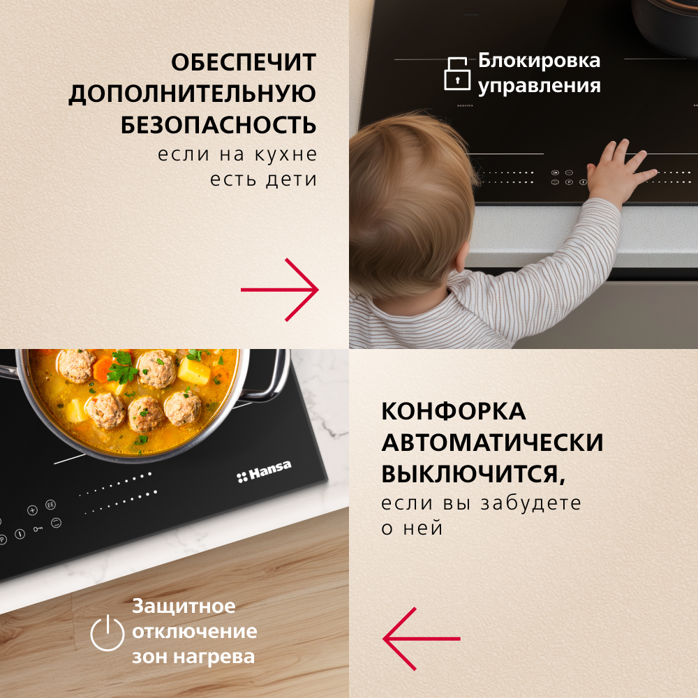 Индукционная варочная панель Hansa PRO CHEF BHI68810