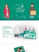 Альбом YOU ARE MY SPRING tvN Drama OST