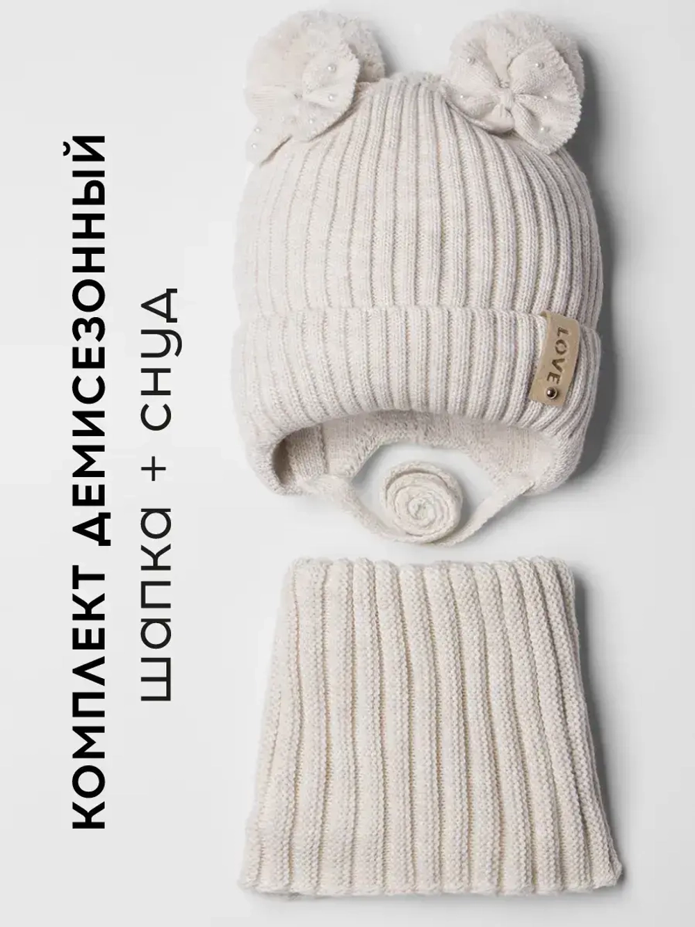 Шапка для девочки на осень