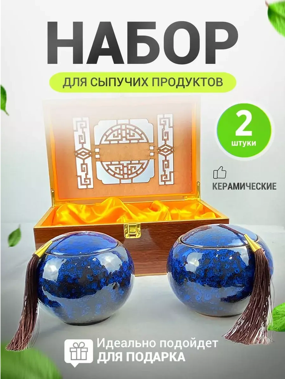 Емкость для хранения сыпучих продуктов син