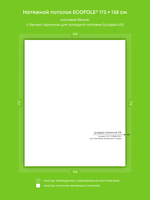 Матовый натяжной потолок 2.4 м2