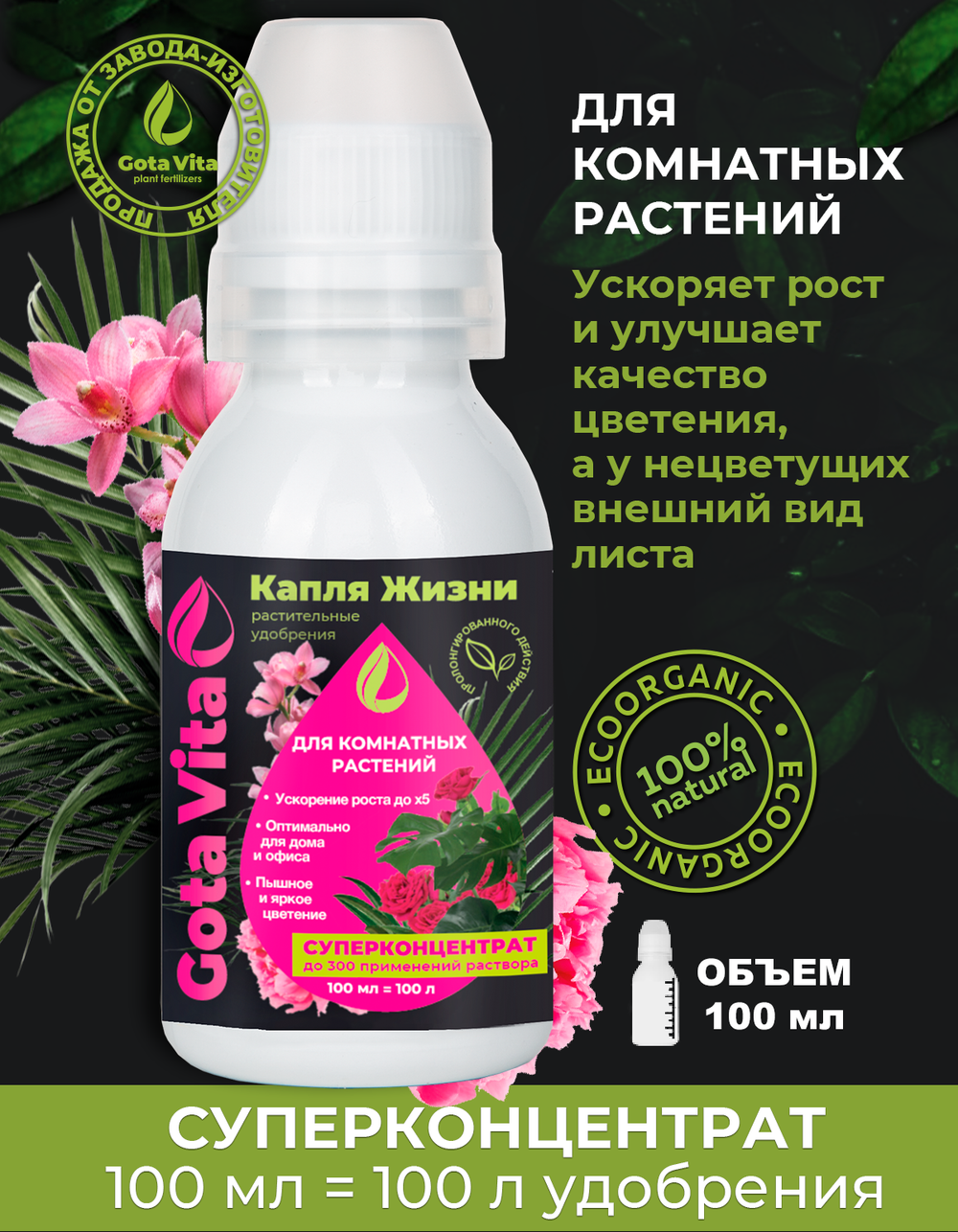 Для комнатных растений