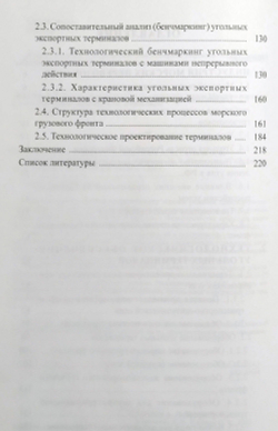 Морские перевозки угля