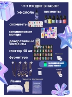 эпоксидная смола набор для творчества 300 гр уф смола