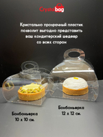 Бонбоньерка 12х12