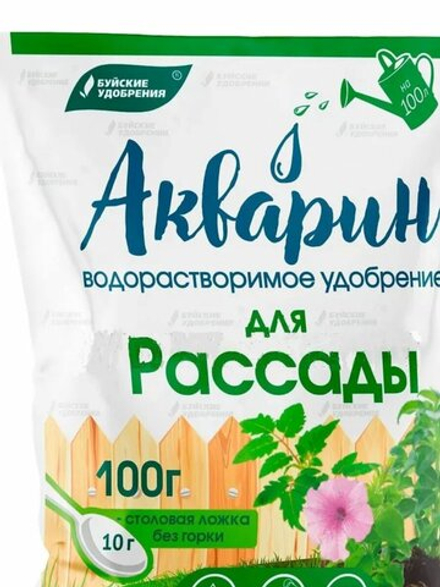 АКВАРИН №13 для РАССАДЫ пак. 100 гр. БУЙ